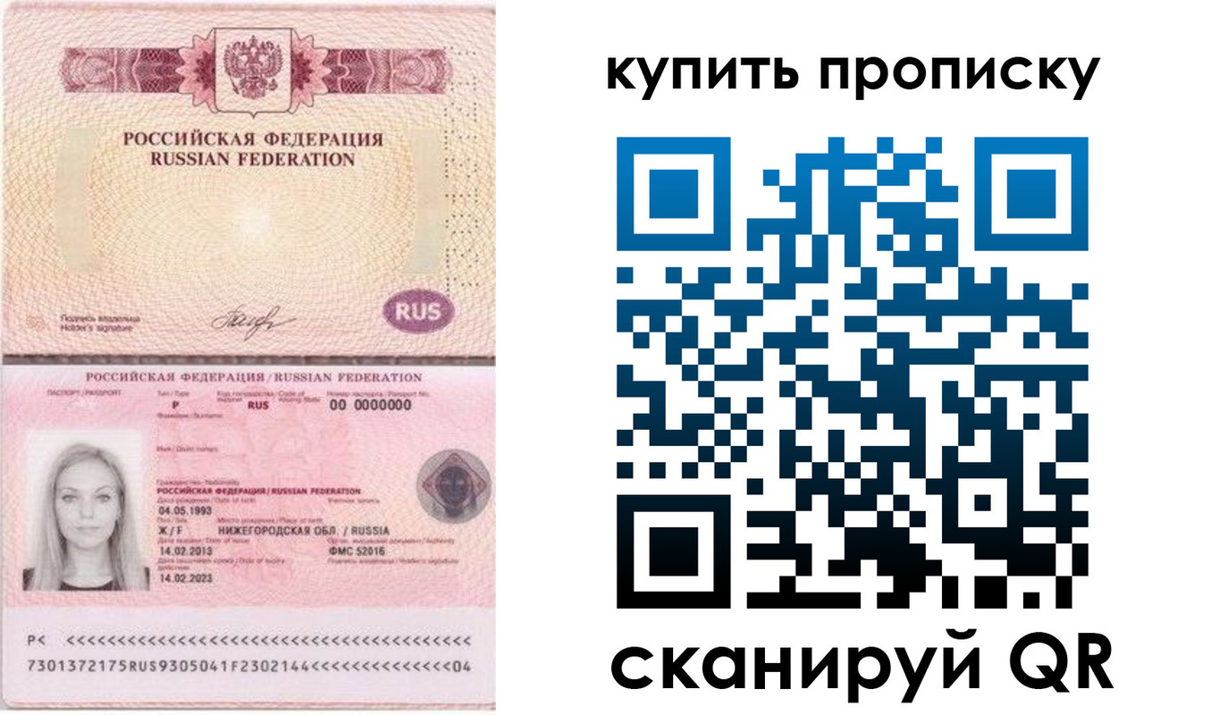 временная регистрация 2025 в Лебедяни