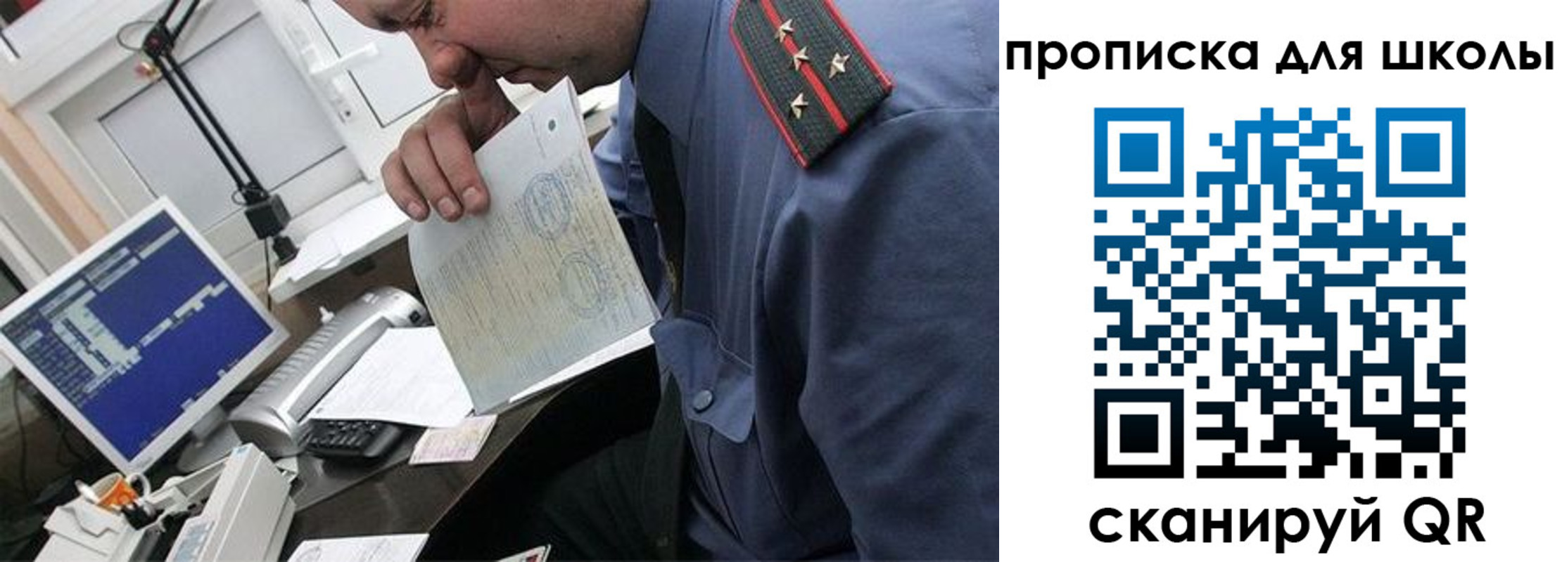 прописка для кредита в Лебедяни