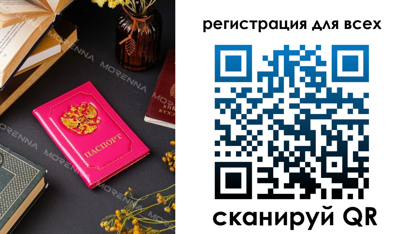 временная регистрация недорого в Лебедяни
