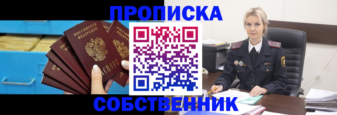 миграционный учет в Лебедяни