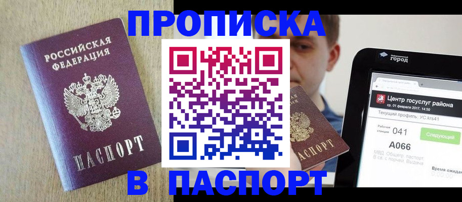 временная регистрация законно в Лебедяни