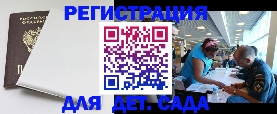 прописка для кредита в Лебедяни