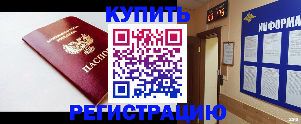 временная регистрация 2025 в Лебедяни