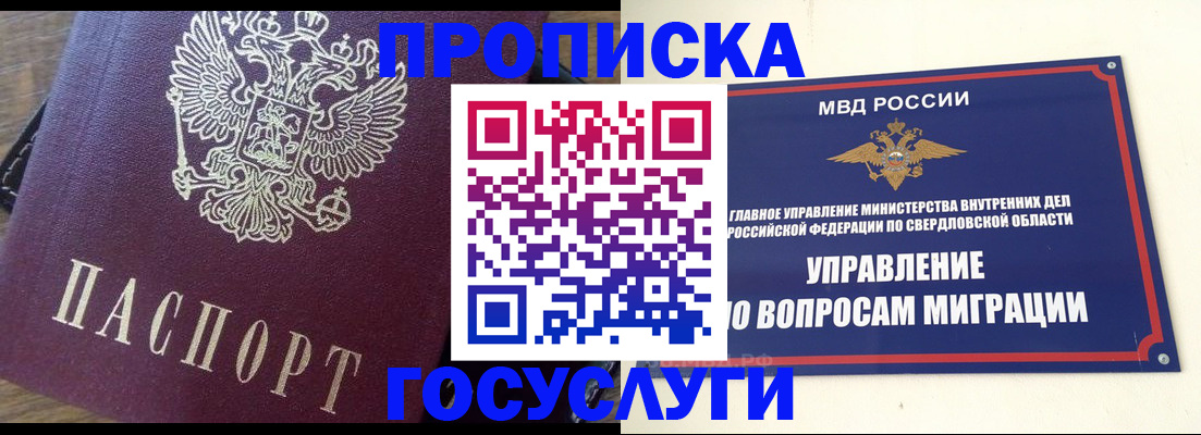 временная регистрация поиск в Лебедяни