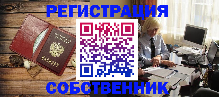миграционный учет в Лебедяни