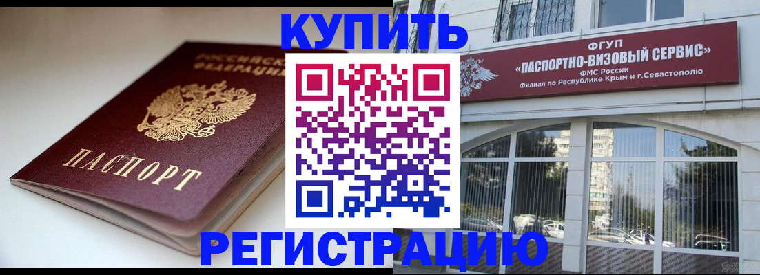 прописка от собственника в Лебедяни